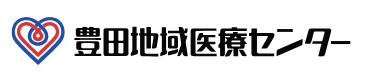 豊田地域医療センター